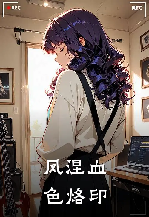 凤涅【血色烙印】